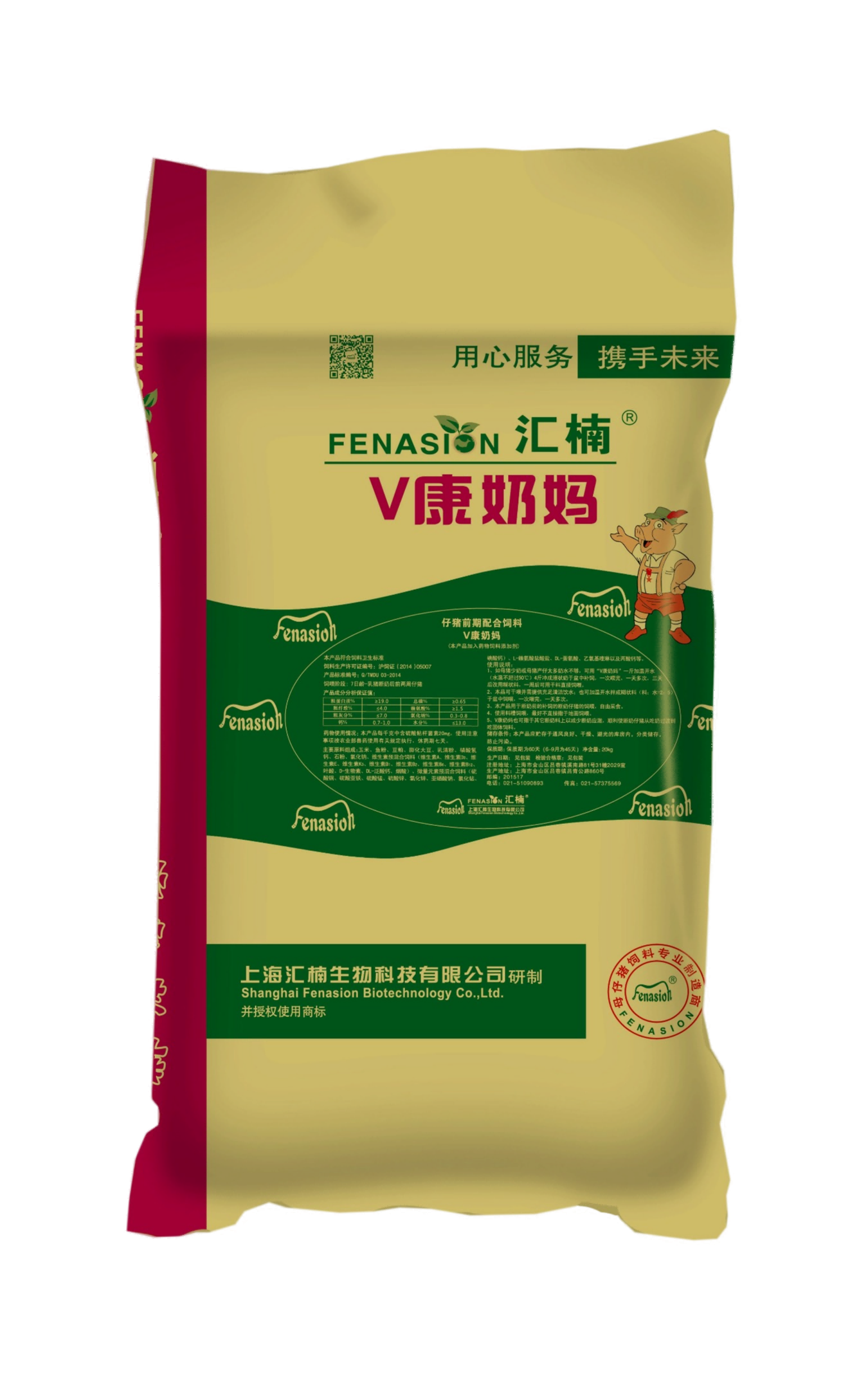 V康奶妈（断奶应激专用教槽料）